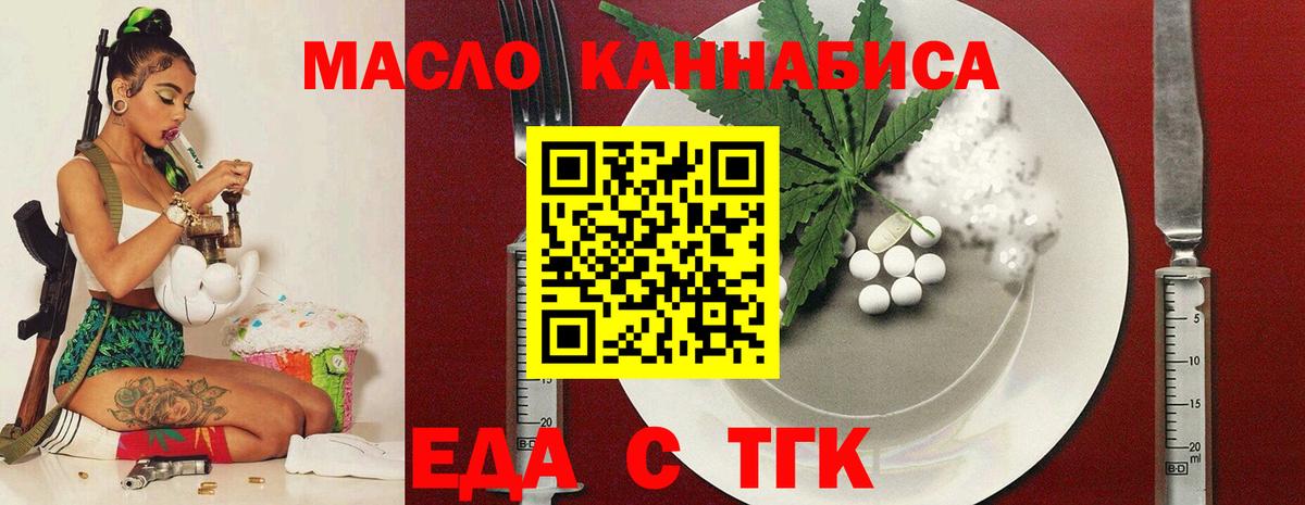 Нефтеюганск  Еда ТГК марихуана  Вход с VPN 