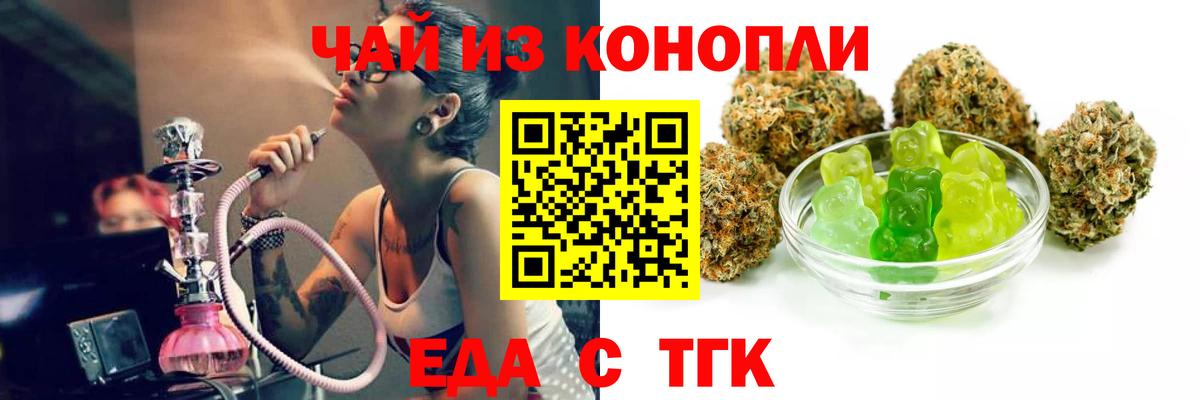 Печенье с ТГК конопля Нефтеюганск
