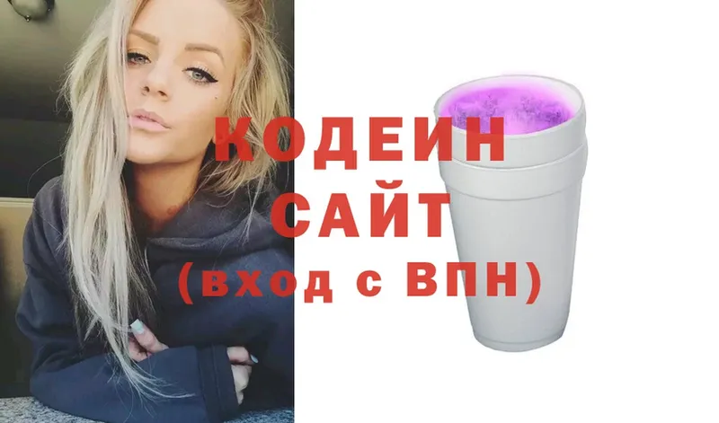 Кодеин Purple Drank  Нефтеюганск 