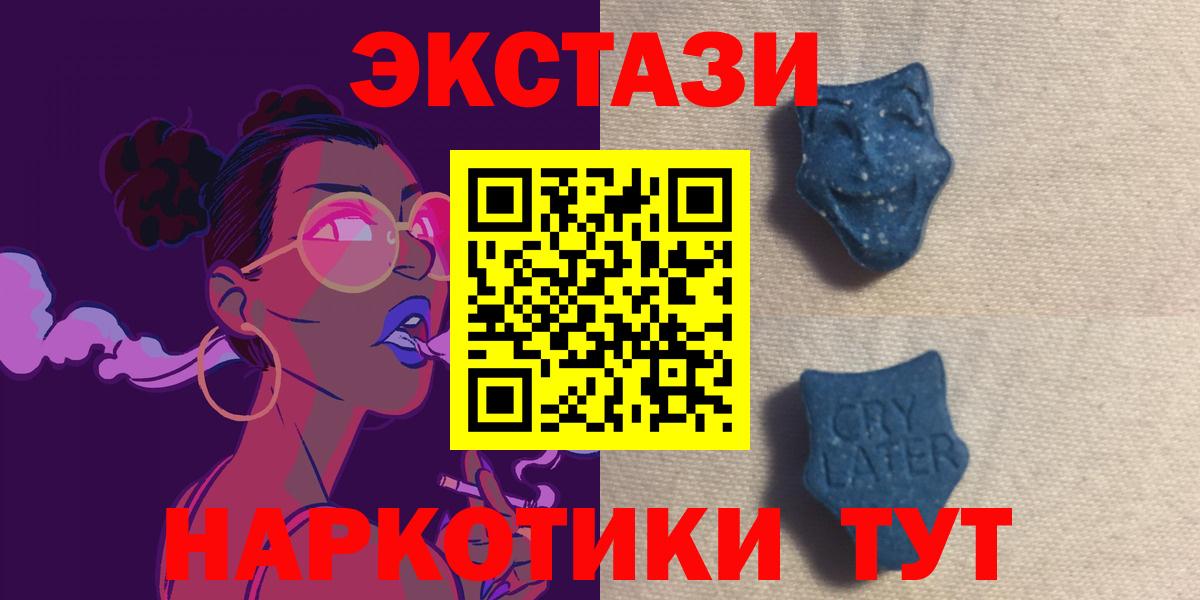 Ecstasy диски  Вход с VPN  Нефтеюганск 