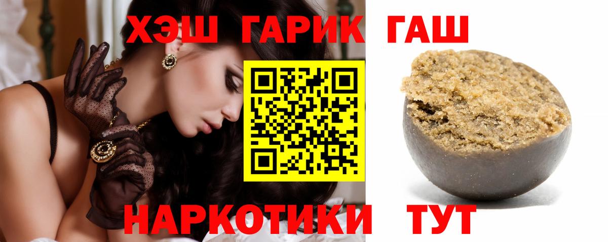 Гашиш гашик  Вход с VPN  ГАШИШ  Нефтеюганск 