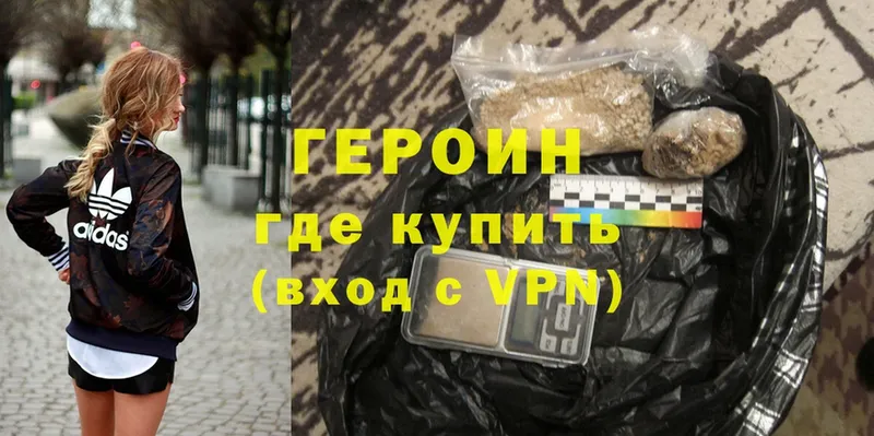 ГЕРОИН гречка  darknet состав  Нефтеюганск 