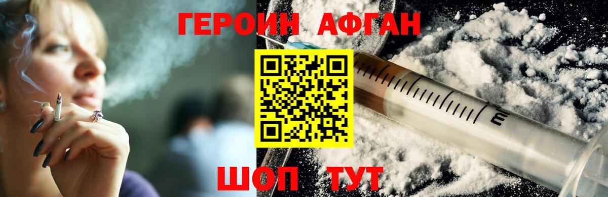 Героин Heroin Нефтеюганск