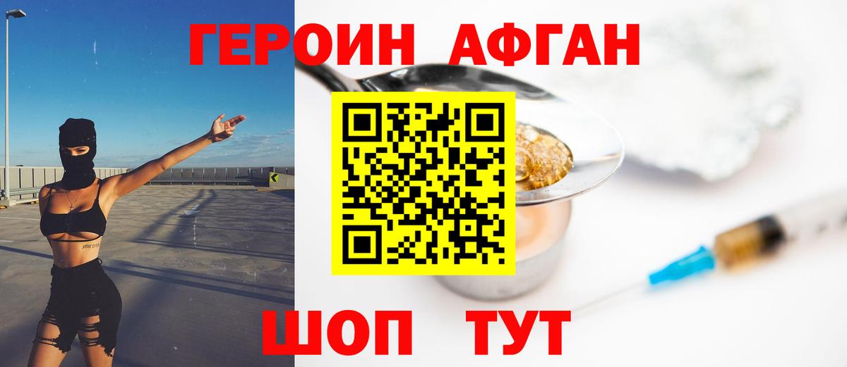 ГЕРОИН VHQ  ГЕРОИН  Нефтеюганск  Вход с VPN 