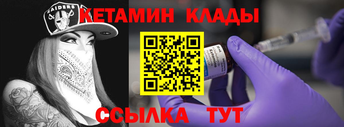 Нефтеюганск  КЕТАМИН ketamine  Кетамин VHQ  Вход с VPN 
