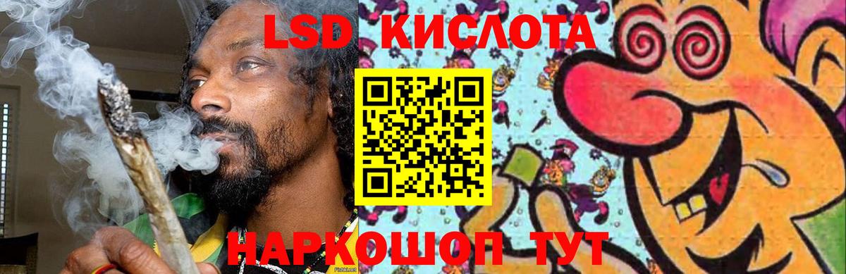 LSD-25 экстази кислота Нефтеюганск