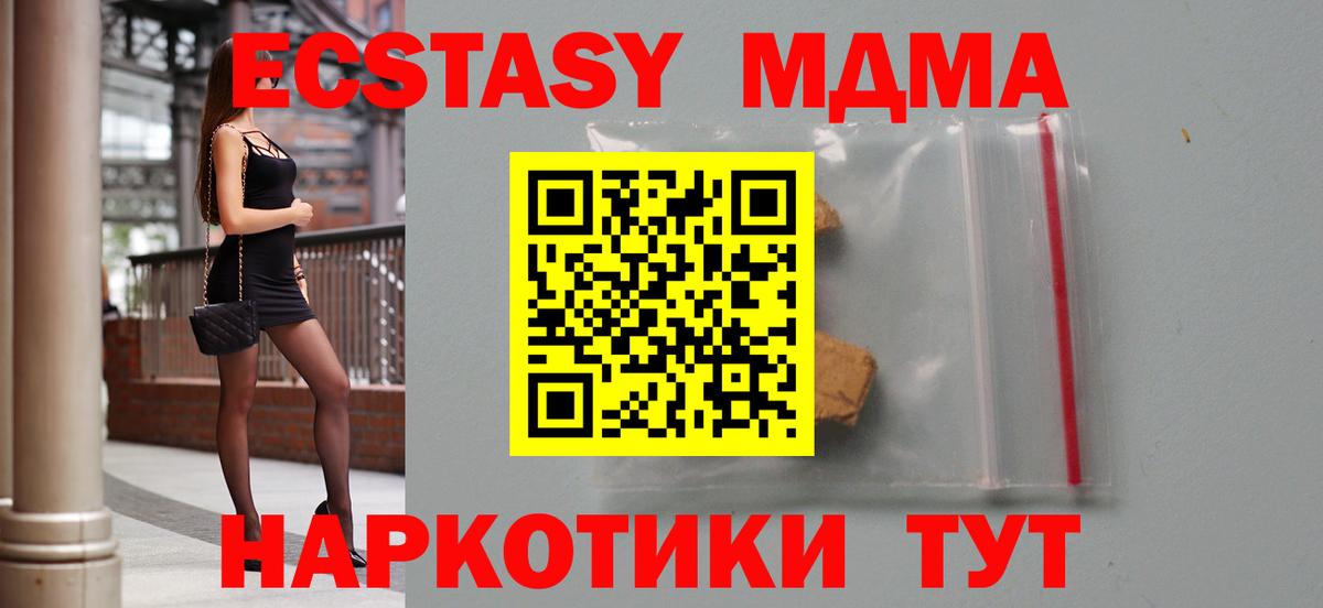 МДМА молли  Вход с VPN  Нефтеюганск  MDMA молли 
