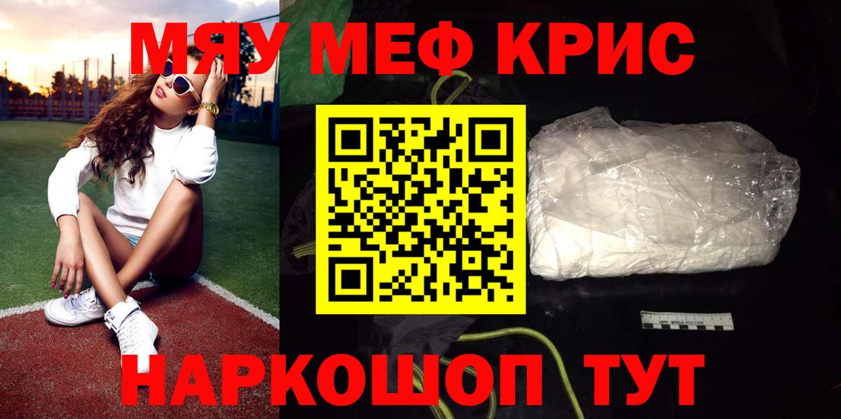 МЕФ mephedrone  Вход с VPN  blacksprut зеркало  Нефтеюганск  МЕФ 