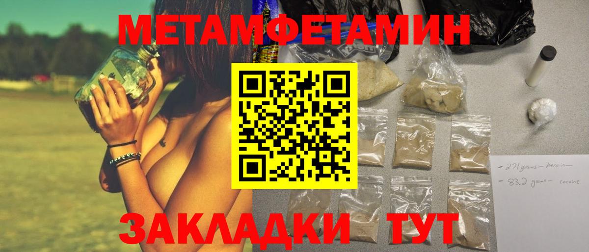 Нефтеюганск  МЕТАМФЕТАМИН Декстрометамфетамин 99.9%  Вход с VPN 