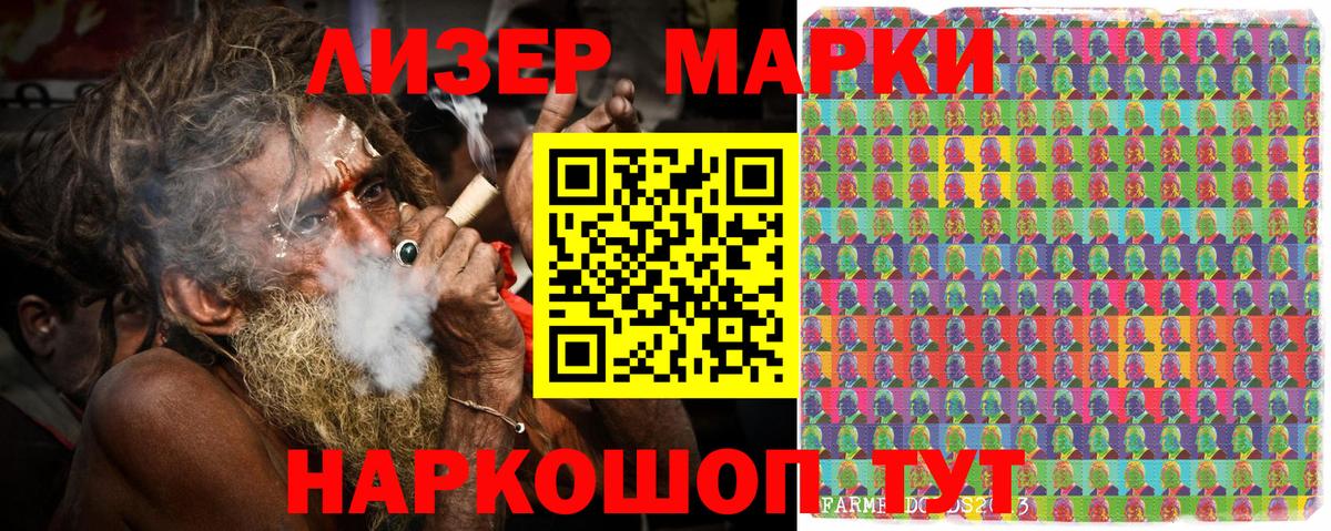 Нефтеюганск  Наркотические марки 1,8мг  Вход с VPN 