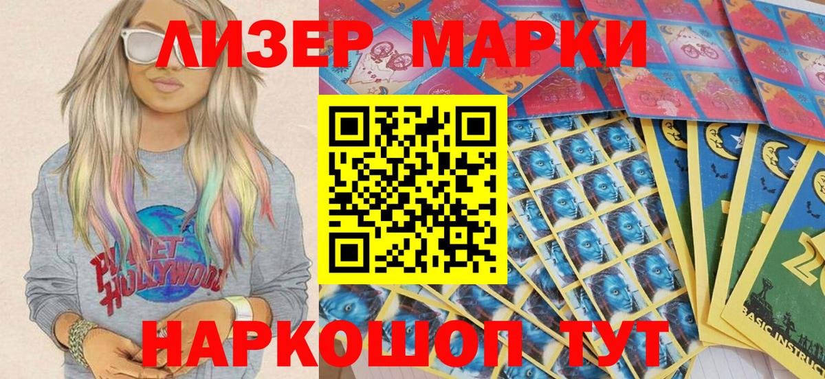 Марки NBOMe 1,8мг Нефтеюганск