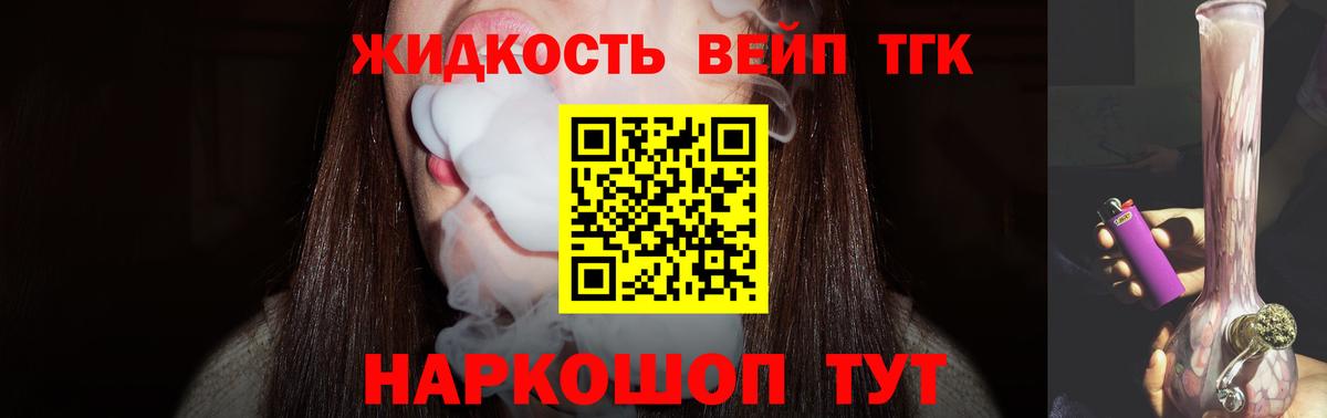 ТГК вейп Нефтеюганск